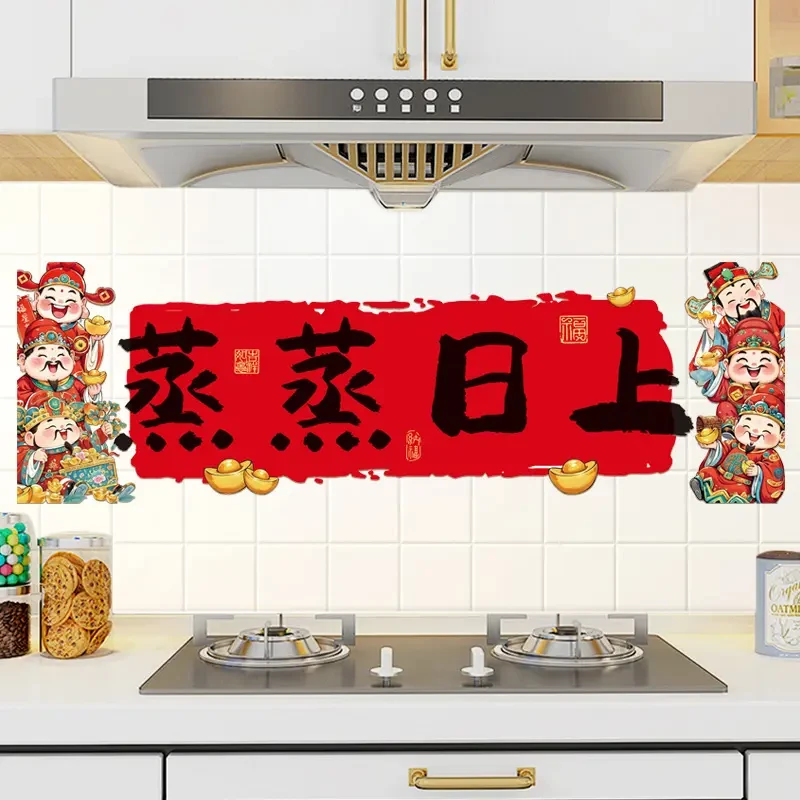 【荞芬】新年厨房防油贴纸灶台墙纸自粘加厚耐高温防水防污厨房贴纸