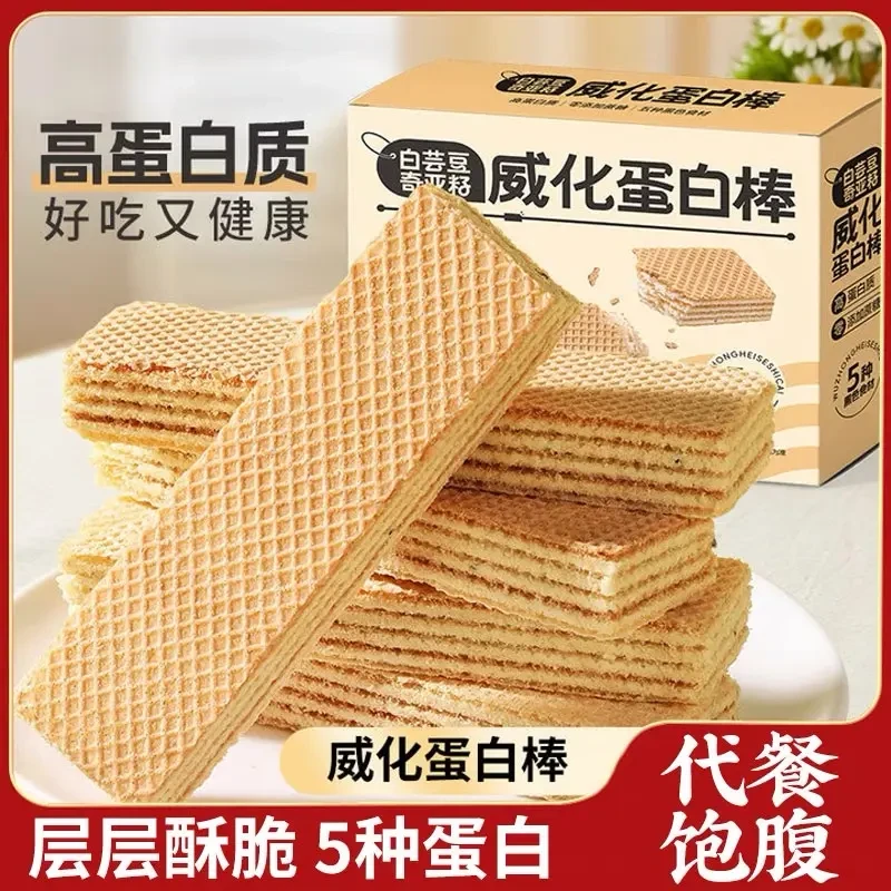 白芸豆奇亚籽威化蛋白棒夹心威化饼干代餐运动饱腹健身好吃解馋