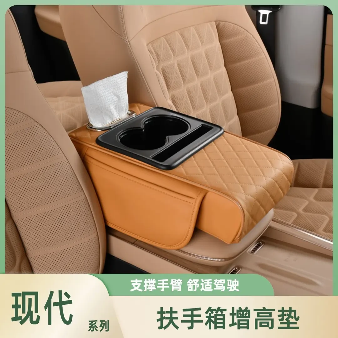 现代伊兰特悦动朗动瑞纳领动悦纳ix35专用汽车扶手箱增高垫