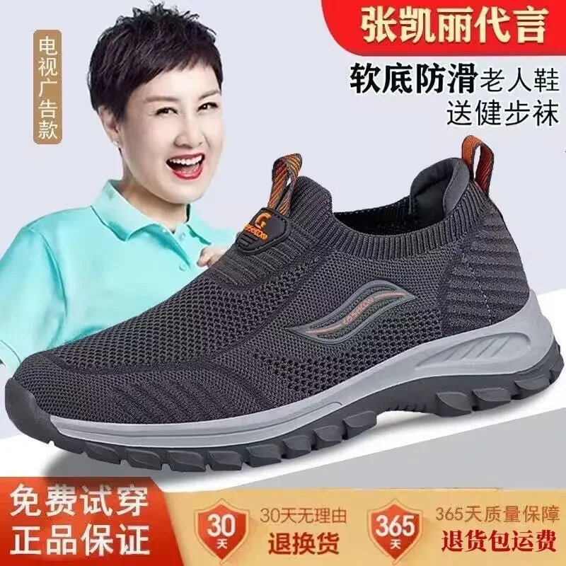 旗舰正品足力健安全老人鞋夏季透气网面爸爸鞋中老年休运动健步鞋