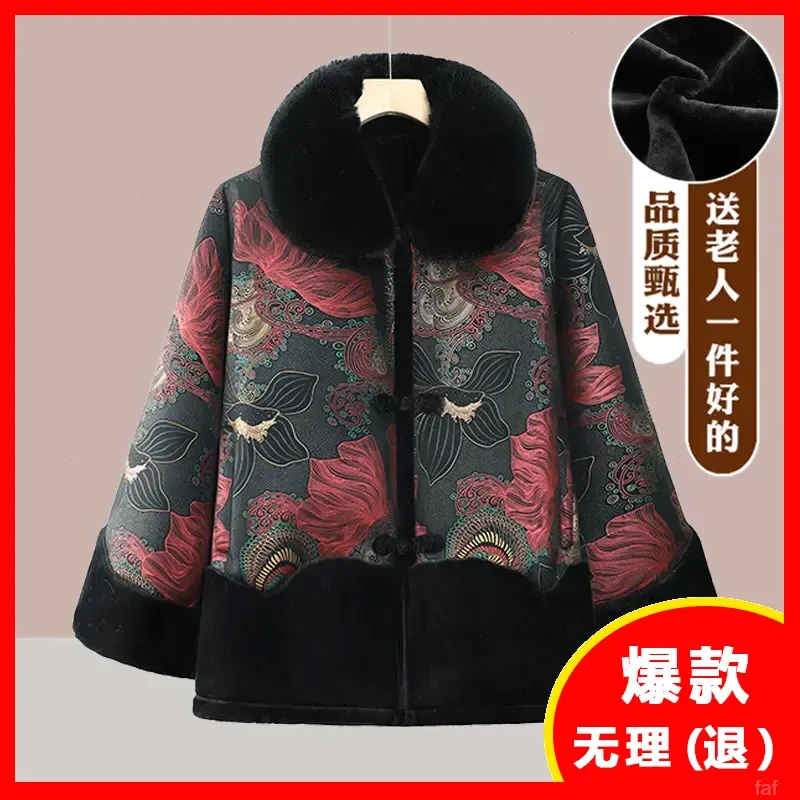 妈妈冬季2024年新款外套老年人加绒加厚保暖毛领御寒休闲上衣女款