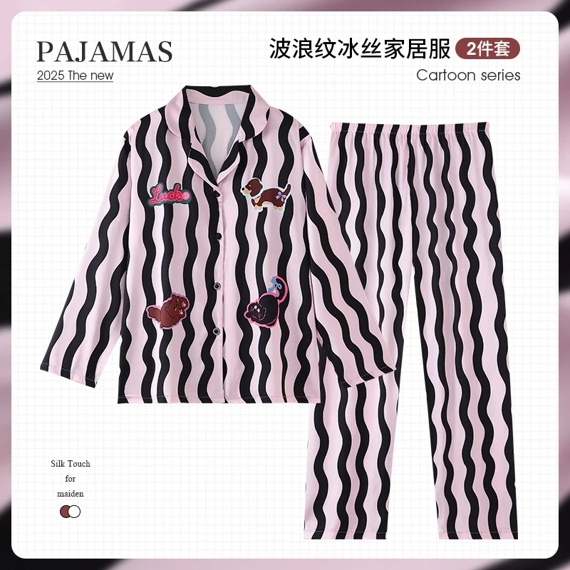 粉色条纹舒适睡衣女长袖2025春秋季卡通甜美可爱宽松家居服套装