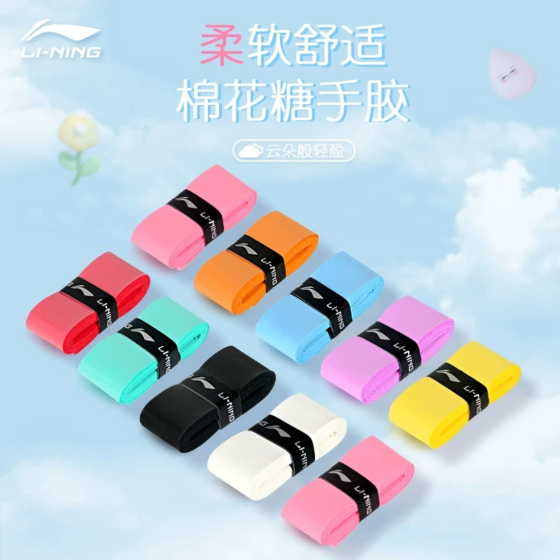 李宁GP2000羽毛球拍手胶光面粘性型专业耐久手柄绑带网球拍吸汗带