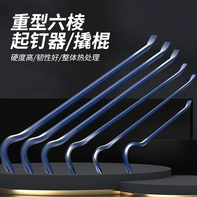 撬棍特种钢起钉器多功能撬杠工业级撬杆撬棒打包箱拆木箱钉子工具