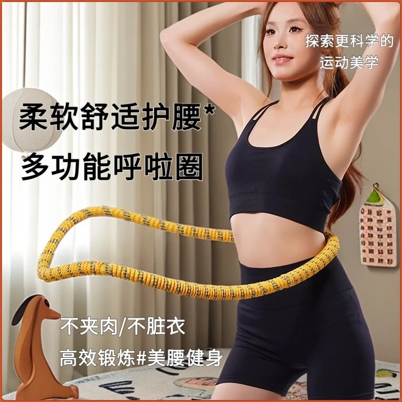【五代真静音】自然秀全新升级软弹簧加重涤纶不伤衣全包裹呼啦圈