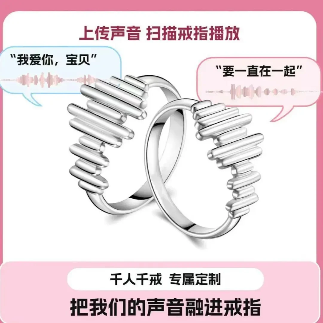 【吖比】可以听声音的戒指锌合金录音戒指科技风指环高级首饰情侣款