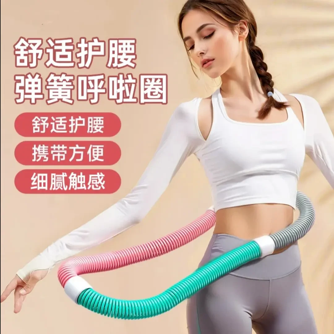 新款【弹簧】收腹弹簧圈软体健身减肥运动加重呼啦圈有氧运动马卡龙