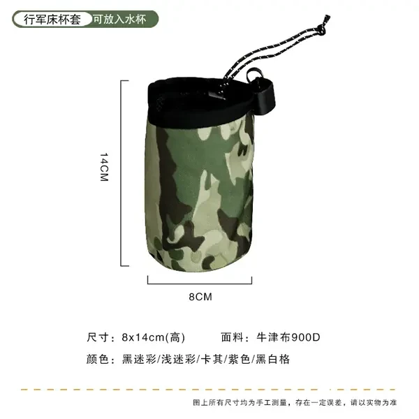 BLACKDRAGON 大小号杯套 行军床专属杯套
