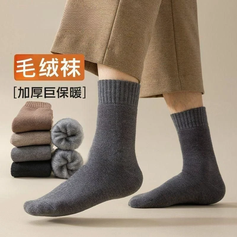 【11·99六双装】单质氮肥加厚中筒保暖加厚毛圈袜男女单质氮肥