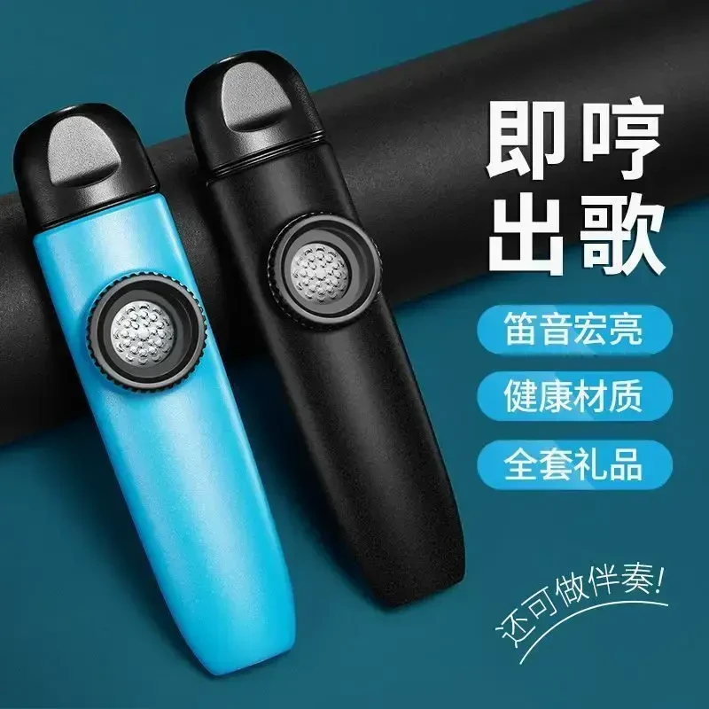 唱歌好不听 吹个卡祖笛 就知道啦