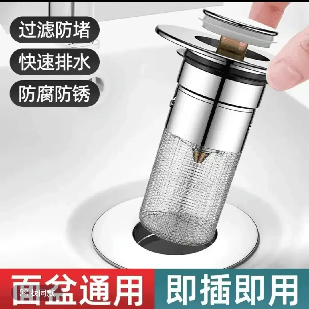 【新疆包邮】密封弹跳芯洗脸盆耐用塞防堵防臭按压式下水器面盆通用