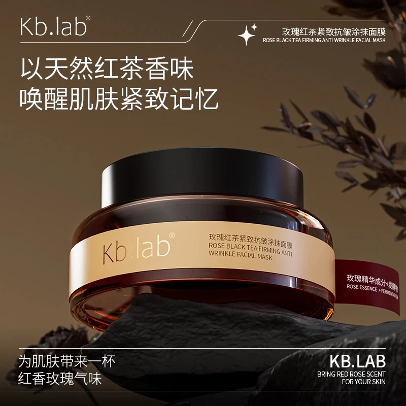 Kb.lab女巫玫瑰红茶香味紧致抗皱涂抹面膜
