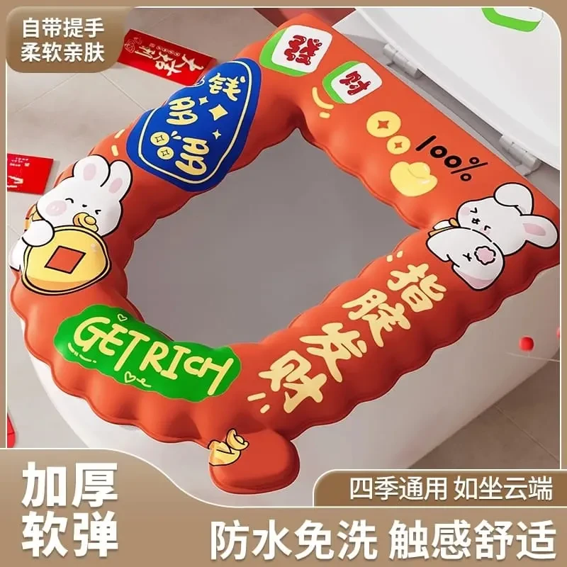 新年款有钱花系列马桶坐垫柔软亲肤防水四季通用马桶垫家用免洗