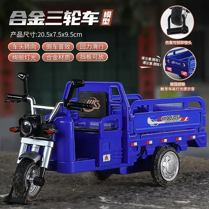 【亏本清仓甩卖 2】三轮车合金材质 618 全新车模便宜好物推荐高档