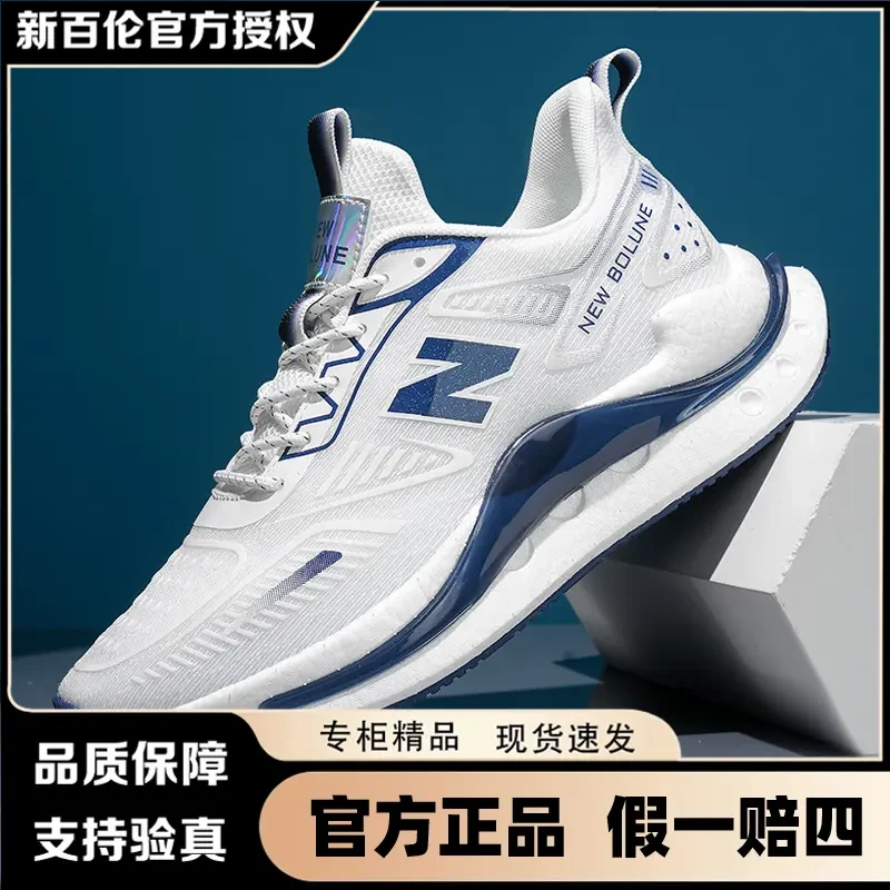 NEW BOLUNE/新百伦春季男鞋轻便透气运动鞋男软底情侣款跑步鞋
