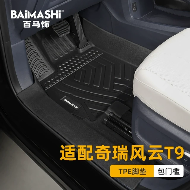 适用于奇瑞风云t9脚垫24款包围专用dht改装包门槛5座7座tpe汽车