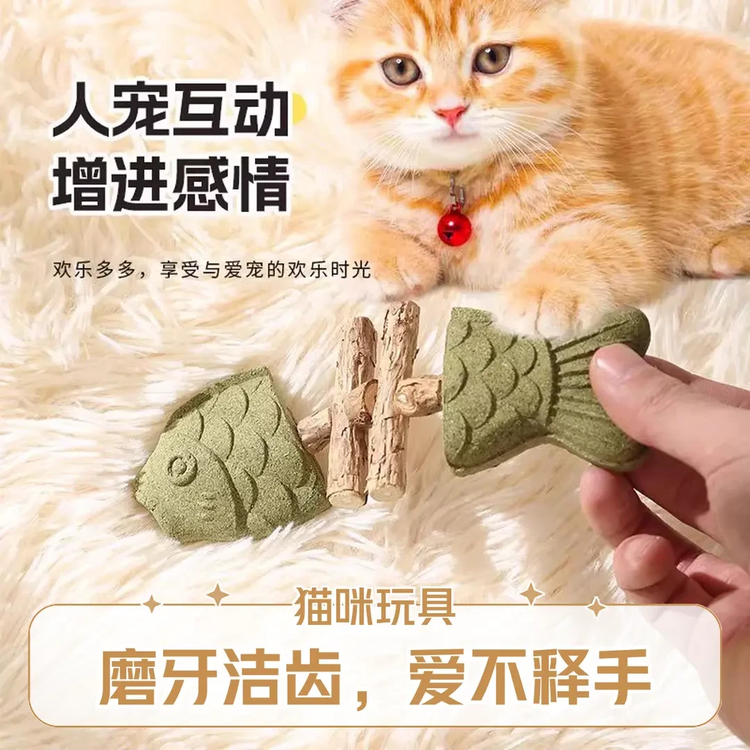 猫咪玩具鱼骨头木天蓼猫薄荷磨牙棒仿真鱼磨牙耐咬自嗨解闷逗猫棒