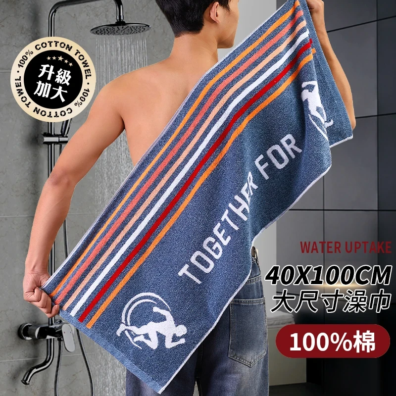 全棉大号澡巾耐脏成人家用吸水纯棉吸水专用洗澡巾长款毛巾不掉毛