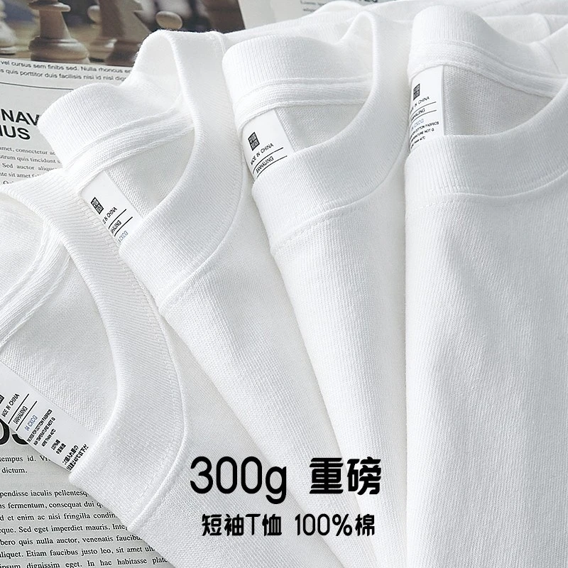 100%纯棉短袖新疆长绒棉280-300G重磅纯白短袖透气柔软舒适不闷汗