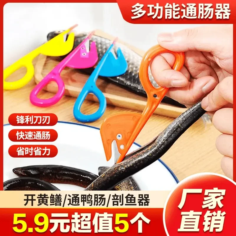 【抢！拍1发5】鸡鸭鹅肠通肠刀厨房工具家用厨房小工具