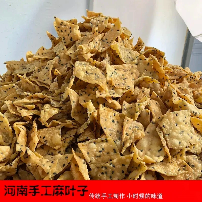 农家手工做麻叶子香酥可口传统工艺休闲零食追剧办公解馋美味小吃