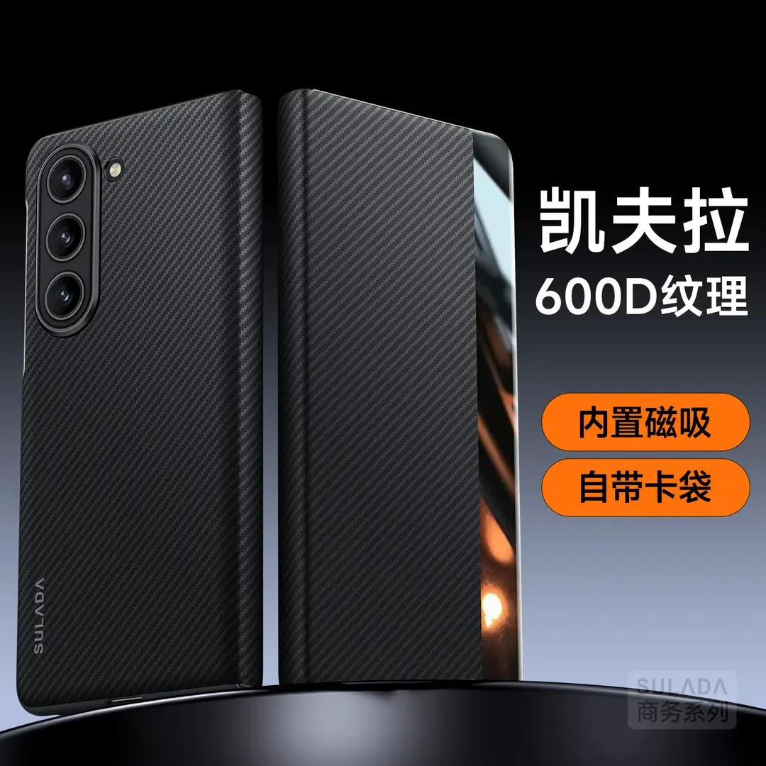 适用三星ZFold7手机壳凯夫拉纹智能商务皮套磁吸屏ZFold6全包防摔