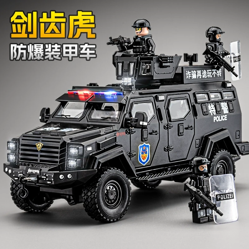 大号剑齿虎装甲车玩具合金警车防爆特警车男孩汽车越野警察玩具车