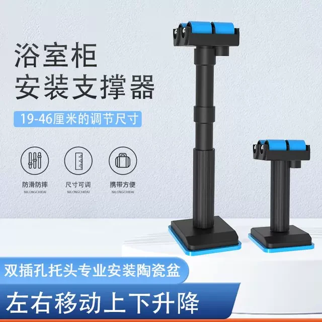 双插孔偏心滚轮浴室柜安装支撑神器吊柜支架可调节升降固定辅助