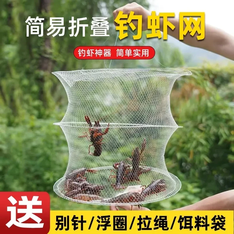 【到手5大件】简易折叠白虾网渔具三层用钓螃蟹小龙虾地网兜捕虾