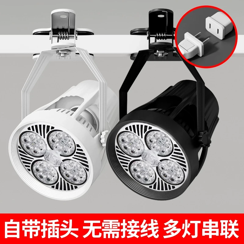 led夹子射灯超亮移动婚庆聚光店铺用串联珠宝展会插电集市摆摊灯