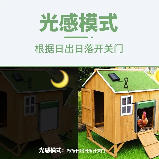 全自动鸡门防夹鸡防水鸡窝门太阳能光感定时远程遥控卷帘门鸡舍门