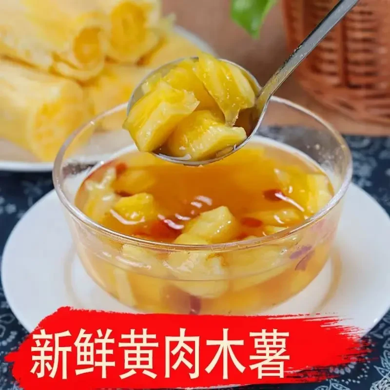 广西新鲜黄心木薯黄肉木薯粗粮面包板栗木薯糖水店同款软糯Q弹