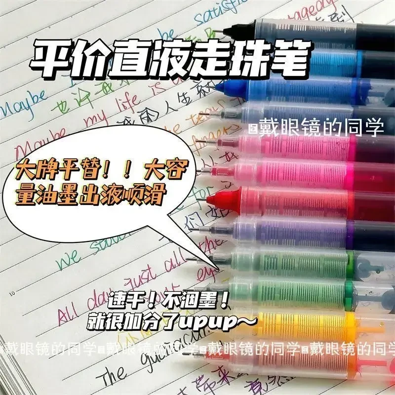 彩色手账笔直液式走珠笔ins高颜值学生考试用中性笔大容量顺滑