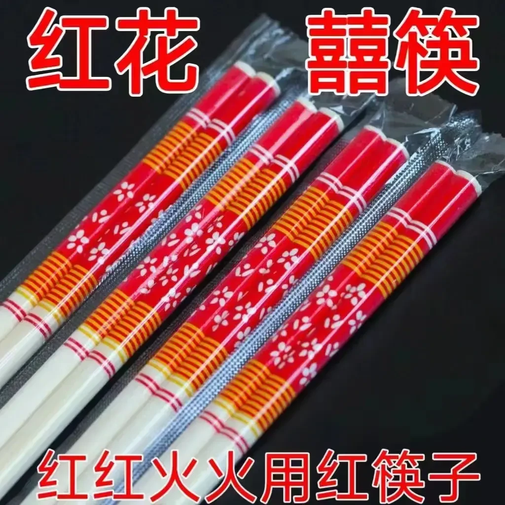 【100根-600根】一次性筷子高档红花筷酒店婚宴中式家用结婚环保婚