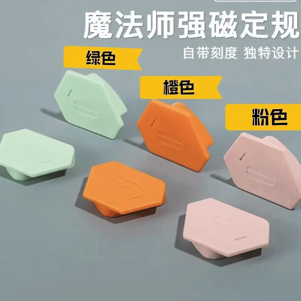新款（魔法师）多边形强磁定规缝纫机多用途挡边定位工具