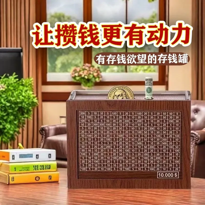 木质存钱罐只存不取数字存钱计划纸币硬币都可存放高颜值桌面款