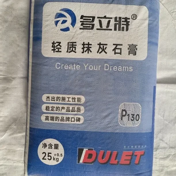 轻质抹灰石膏内墙找平材料1吨价5吨起发