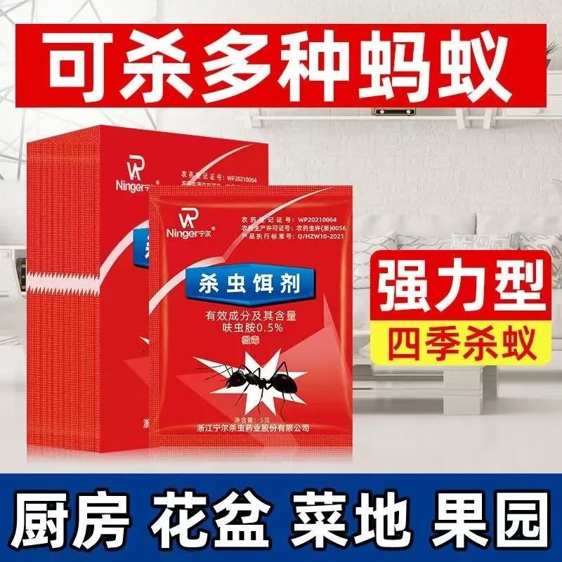 蚂蚁药杀虫饵剂连环灭杀一窝端家用室内厨房菜地花圃黑红黄白蚂蚁