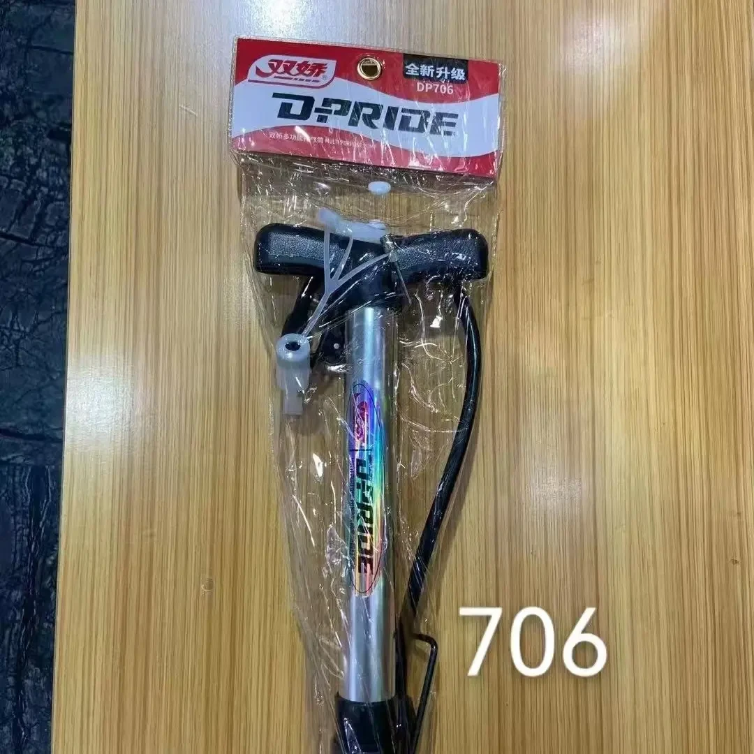706双骄多功能便携式打气筒