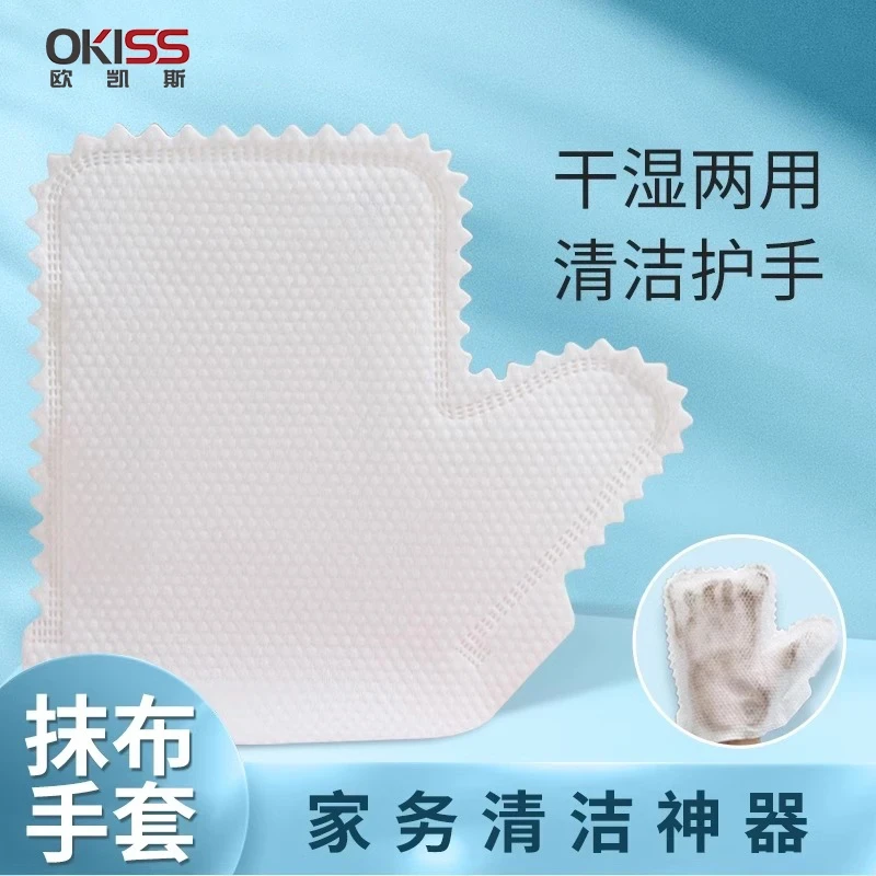 【干湿两用】家务清洁一次性手套无纺布防静电除尘加厚厨房抹布