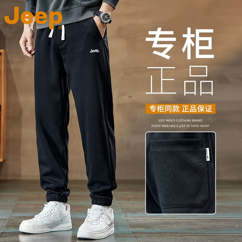 JEEP吉普宽松弹力束脚卫裤男士潮流时尚纯色简约百搭运动休闲裤子