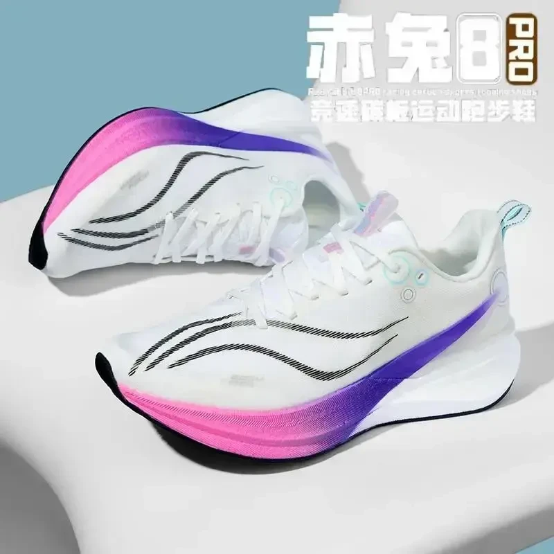李宁集团赤兔8pro碳板跑步鞋MCDV限定儿童训练竞速男款缓震适用