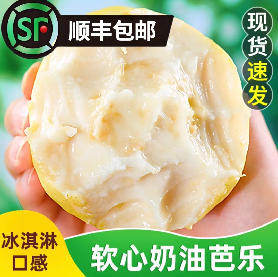 【顺丰包邮】正宗广西白心芭乐软糯软心奶油孕妇水果新鲜红心番石榴