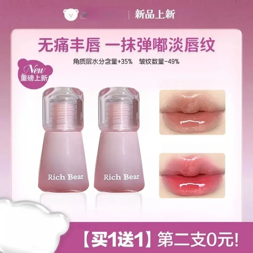【新品】丰唇蜜丰盈抗皱紧致淡纹唇部精华pink显白唇釉持妆-T