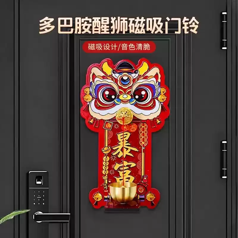 瑞兽醒狮多巴胺磁吸门铃入户玄关招财暴富装饰中国风提醒铃铛FJJ