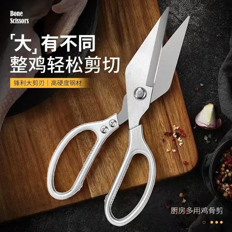【同款强力鸡骨剪刀】超强力大头剪加厚多功能剪鸡鸭鱼鹅等家用