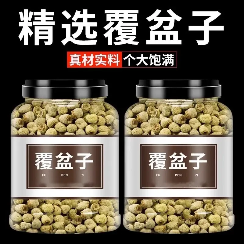 【保真】覆盆子精选正宗覆盆子复盆子覆盘子果干泡水可搭沙苑子桑葚