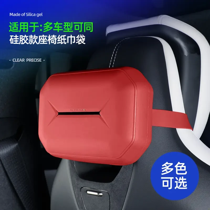 汽车硅胶原车色液态纸巾盒抽纸包椅背挂式纸巾盒汽车内饰改装用品