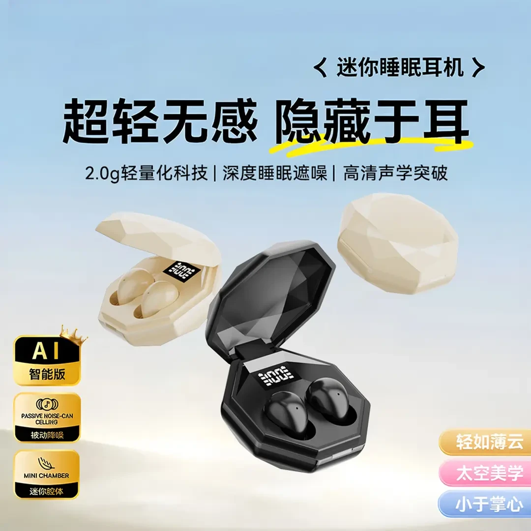 2025新款睡眠蓝牙耳机降噪入耳式迷你真隐形跑步侧睡专用超长续航