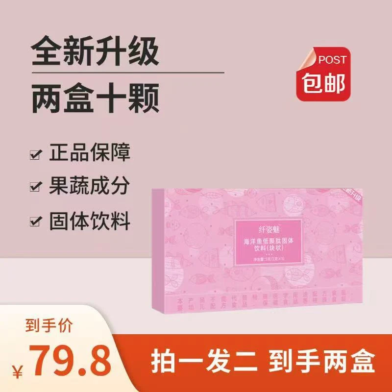 【拍一发二】纤姿魅植物果蔬固体饮料